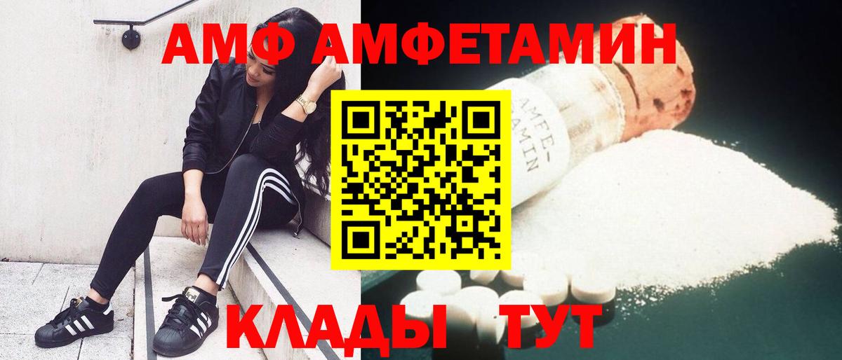 Амфетамин Розовый Зеленодольск
