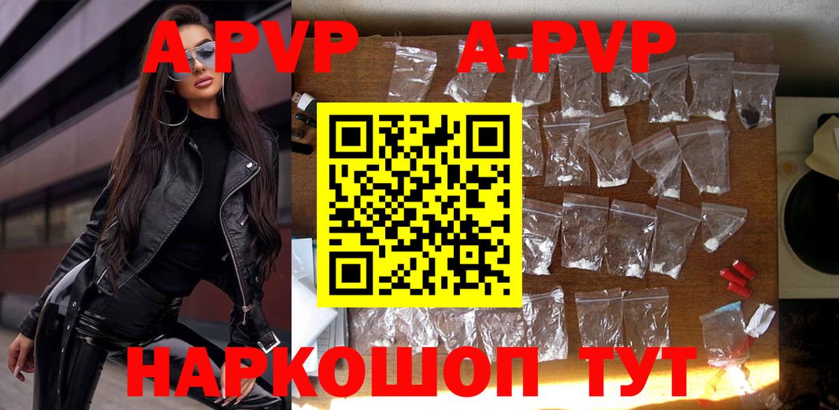 Alpha PVP Соль Зеленодольск
