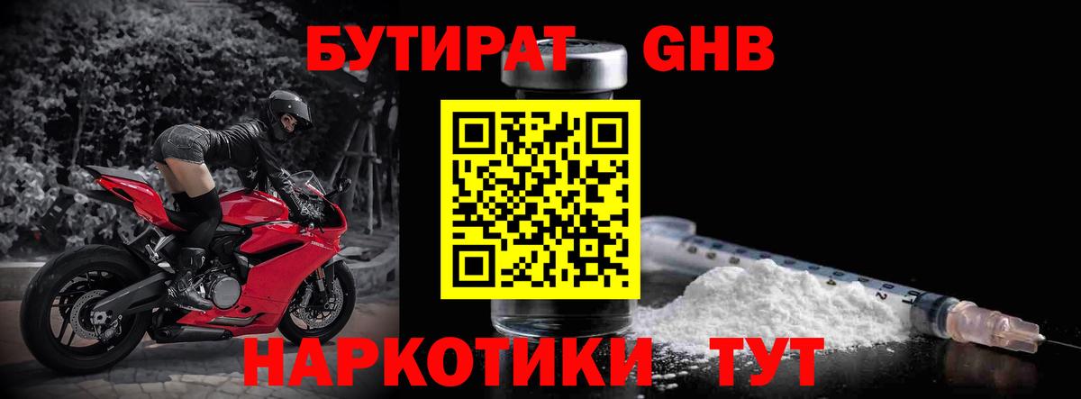 БУТИРАТ буратино  Вход с VPN  Зеленодольск 