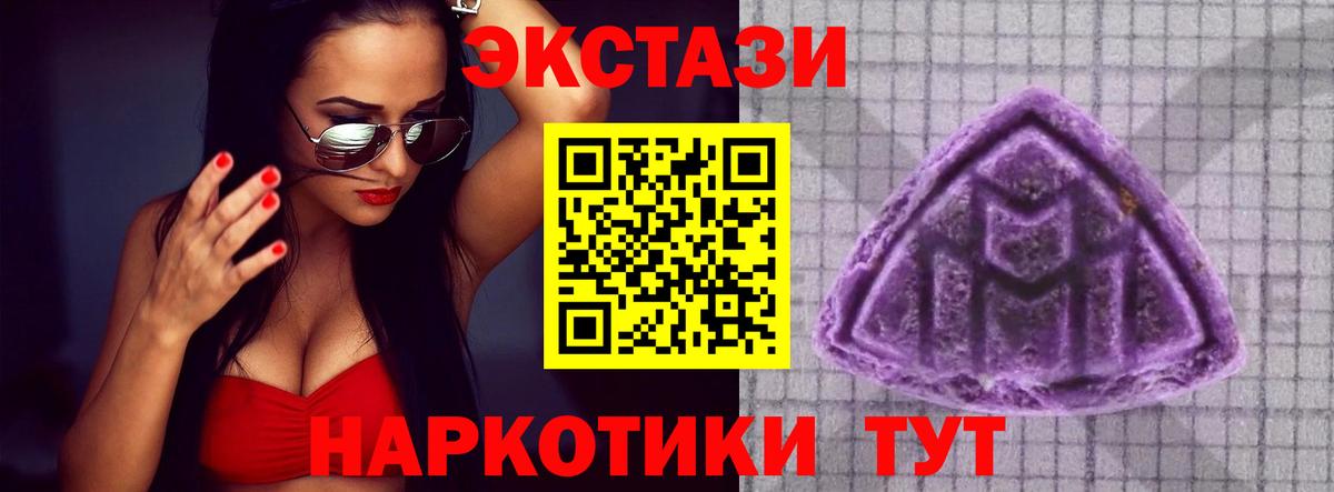 Зеленодольск  Экстази  ЭКСТАЗИ MDMA  Вход с VPN  ЭКСТАЗИ Дубай 