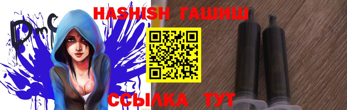 ГАШ  ГАШИШ Premium  Гашиш Premium  Вход с VPN  Зеленодольск 