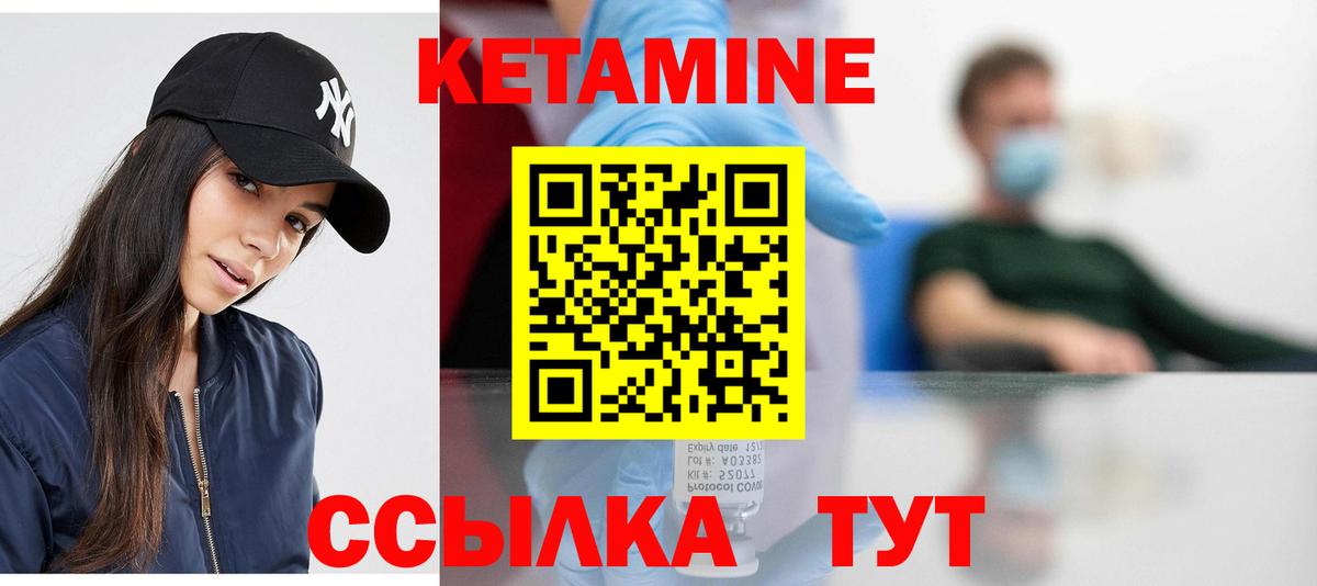 Зеленодольск  КЕТАМИН ketamine  Кетамин ketamine  гидра маркетплейс  Вход с VPN 