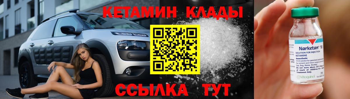 КЕТАМИН ketamine Зеленодольск