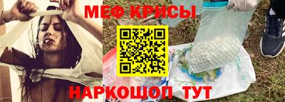 меф Бийск