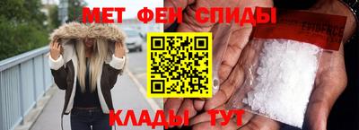 меф Бийск