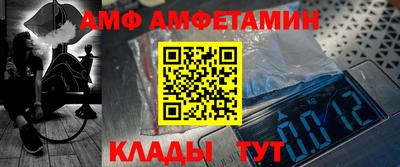 меф Бийск