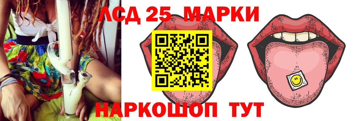 Зеленодольск  LSD-25 экстази кислота  Вход с VPN  LSD-25 экстази кислота 