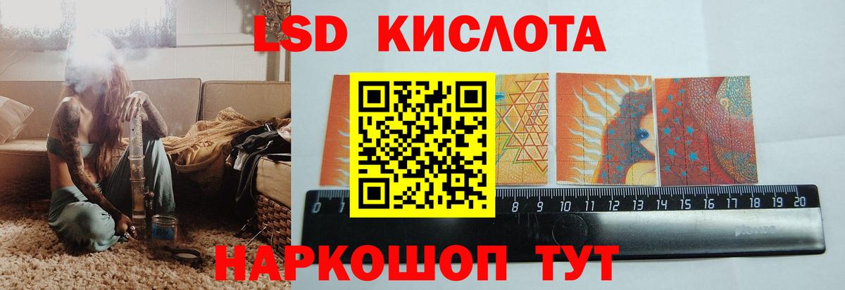 LSD-25 экстази ecstasy Зеленодольск