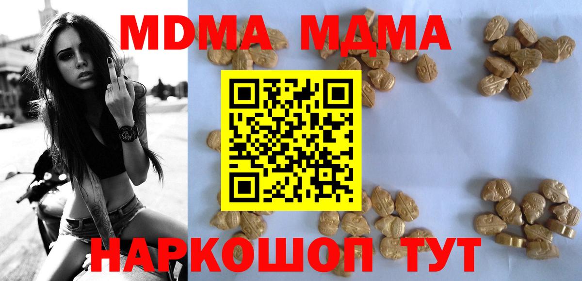 MDMA Molly Зеленодольск