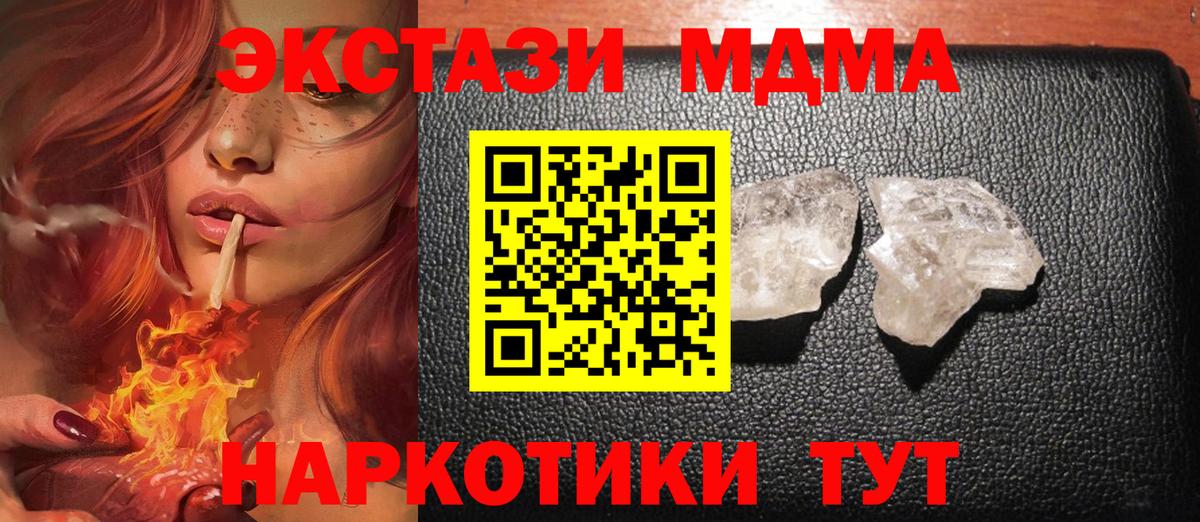 MDMA crystal  MDMA молли  Зеленодольск  Вход с VPN 