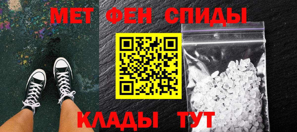 МЕТАМФЕТАМИН винт  Вход с VPN  Зеленодольск 