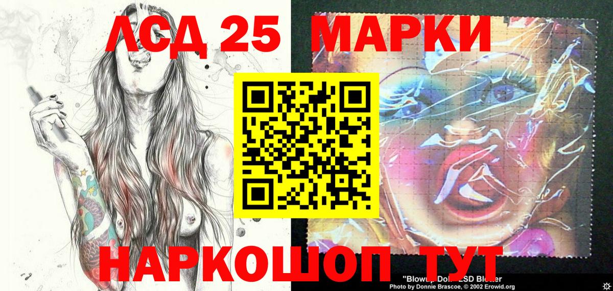 Зеленодольск  Марки NBOMe 1,5мг  Вход с VPN 